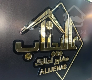 ۵۶ متری هپکو