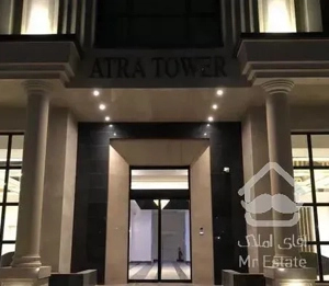 فول امکانات در برج ‌آترا