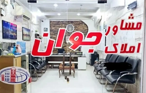 فروش ۱۷۰ متر تاپ لوکیشن امیرآباد فاز ۰۱