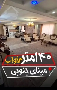 آپارتمان ۱۴۰ متری سه خوابه -- قابل تهاتر