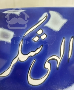 ۱۰۰ متری مخابرات بازسازی شده رهن کامل