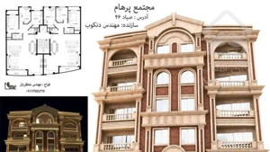 صیاد 170متر شیک وتازه ساز