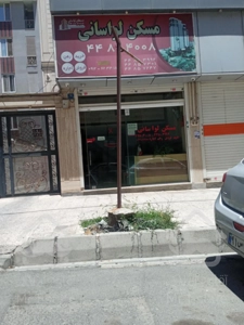 کد ۶۱ فروش ۲۱ متر مغازه بر اصلی