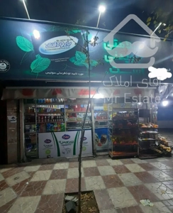 مغازه تجاری ۳۲ متر سند ملکیت ۲ بر