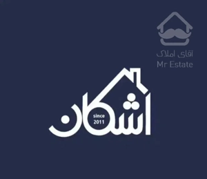 واحد تمیز و مرتب