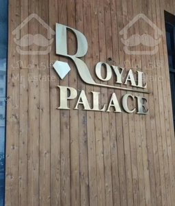 ۹۸ متر دوخواب/رویال پالاس/برند منطقه