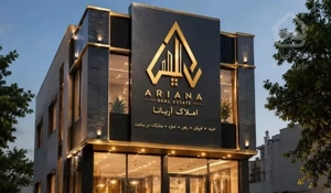 آپارتمان فروردین بازسازی شده