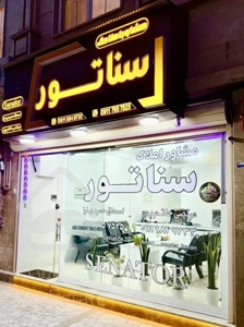 اپارتمان 80متری تک واحد مرکز فومن