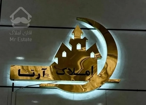 رهن آپارتمان ۱۰۰ متری ۲ خوابه سعدی وسط