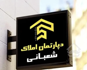 میدان لاله/۱۴۰متر/ ۳ خواب / فول امکانات