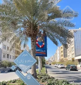 آپارتمان دوخوابه شهرک سام و زال