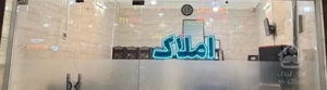 اجاره آپارتمان بلوار پزشک مجتمع فاطمیه