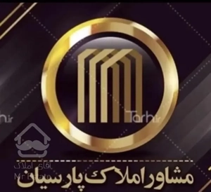 پیش فروش آپارتمان ۱۵۰ متری /شهرک کارمندان