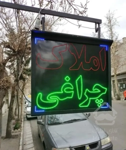 85 متری طبقه اول فول امکانات طالقانی