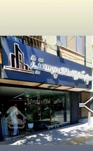آپارتمان ۱ سال ساخت دو خواب خانه اصفهان