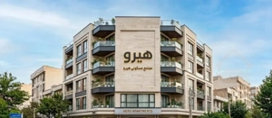 اپارتمان/۱۲۵ متری/پادگان(املاک هیرو)