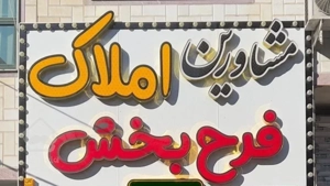 اجاره واحد 80 متری طبقه اول حسینی پناه