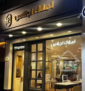خ اول نیروهوایی/۶۹ مترتکواحدی ( املاک اجلاس )