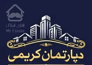 فروش فوری واحد ۱۴۵ متری / میدان تیر