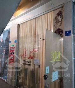 واحد تجاری مساحت 17.5 مترمربع