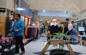 فروش مغازه 112 متری بازار بزرگ حکیم اصفهان