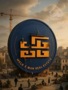 آپارتمان ۱۲۰ متری لوکس