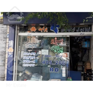 فروش سرقفلی مغازه ۲۰ متری با قیمت باورنکردنی