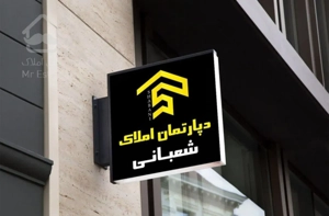 پیش فروش واحد۱۷۰ متری ۳ خوابه فول امکانات ۲۸متری