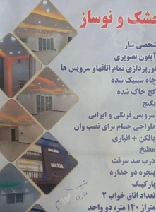 ۲ واحد ساز شخصی