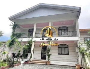 (( املاک سناتـور )) ویلای 230متری جاده قلعه رودخان