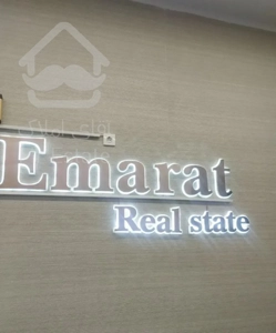 125 متر آپارتمان 3 خوابه