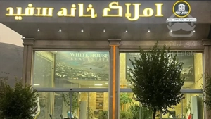 فروش ویلا در لواسان کوچک