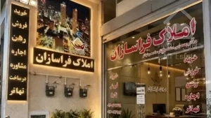 واحد ۱ خواب/متراژ بزرگ/مجتمع توسعه عمران