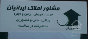 ۶۲متر مربع در شهرک الغدیر