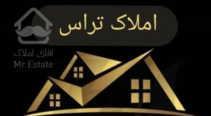 ۵۴ متری/ تک خواب/قایمیه/ تاپ لوکیشن/سند تک برگ