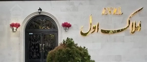 آپارتمان 3خوابه 165متری زرگری