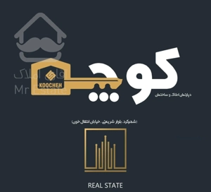 آپارتمان سه خواب محدوده معلم، پاسداران