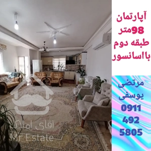 خریدآپارتمان 98 متری درصومعه سرا