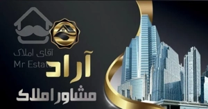 فروش آپارتمان شهرک نریمان