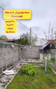 فروش ویلایی/سند تک برگ/فقط ۲/۴۰۰