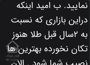 ونک شیخ بهایی ده ونک باغ ایرانیان پل مدیریت