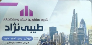 فروش اپارتمان بهار۳۱ سه خواب