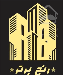 ۱۲۰ متری/فول تکمیل/نورگیر جنوبی