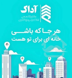 فروش تک خواب ۴واحدی عالیشهر