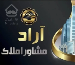 فروش مسکن پیک مهر طبقه اول