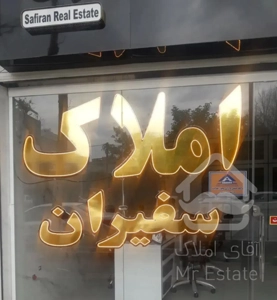 اجاره ۱۰۰متر ۳خوابه در هشت بهشت شرقی