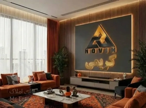 ۸۳ متر یوسف اباد