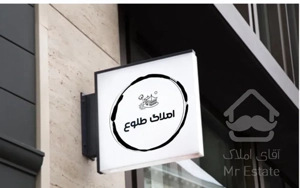 فروش واحد۵۸ متری در شهرک مدنی