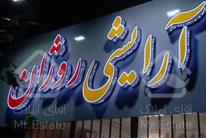 تابلو   تابلوسازی چلنیوم کامپوزیت حرفه ای