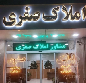 فروش آپارتمان لوکس ۱۵۵ متری،الهیه،رنجبران